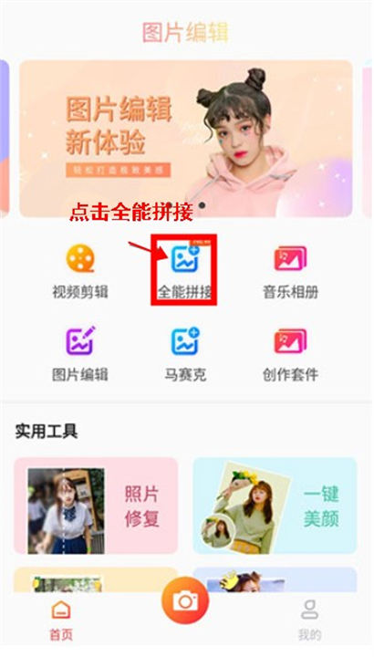 图片编辑P图