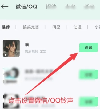 米卡铃声免费版