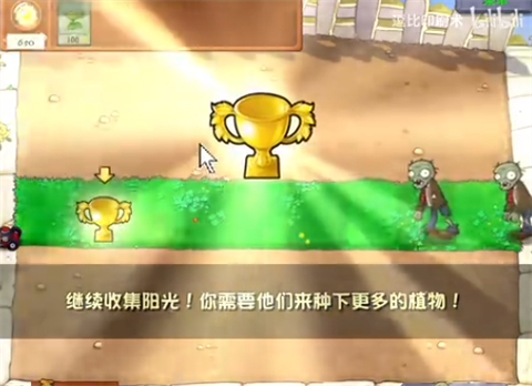 植物大戰(zhàn)僵尸三消版