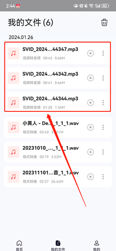 金舟MP3转换器