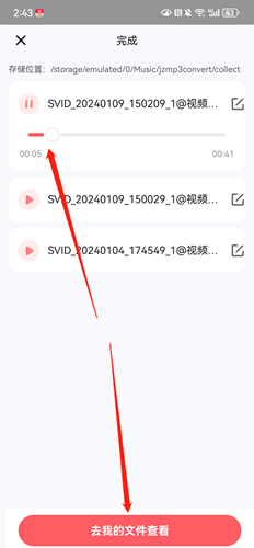 金舟MP3转换器