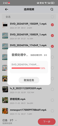 金舟MP3转换器