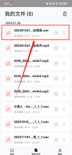 金舟MP3转换器