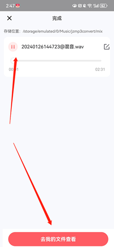 金舟MP3转换器