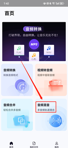 金舟MP3转换器
