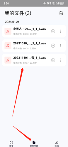 金舟MP3转换器
