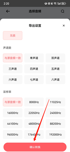 金舟MP3转换器