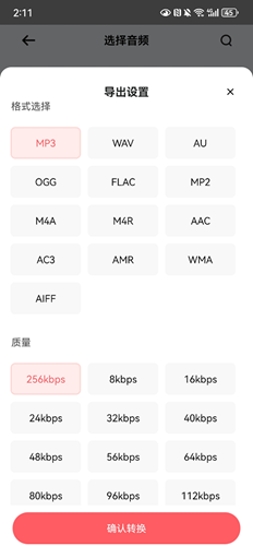 金舟MP3转换器