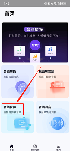 金舟MP3转换器