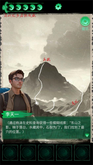 缠重山官方版