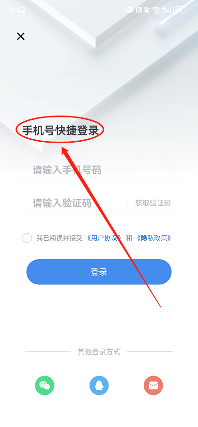 金舟MP3转换器