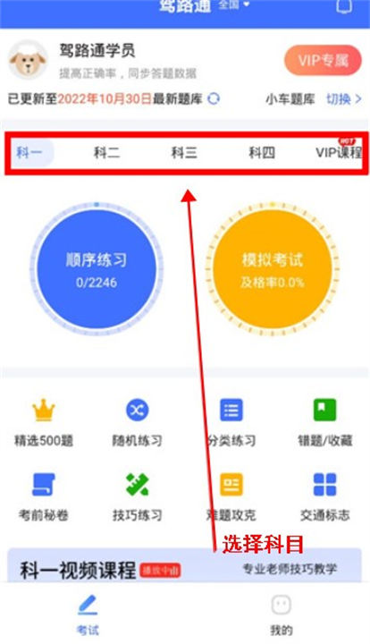 西宁智能app开发驾路通安卓版