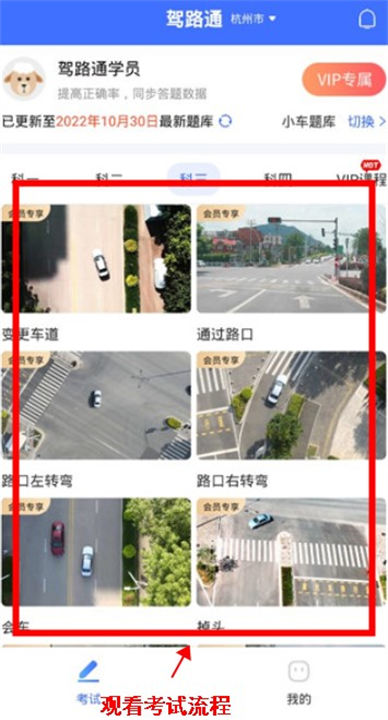 西宁智能app开发驾路通安卓版