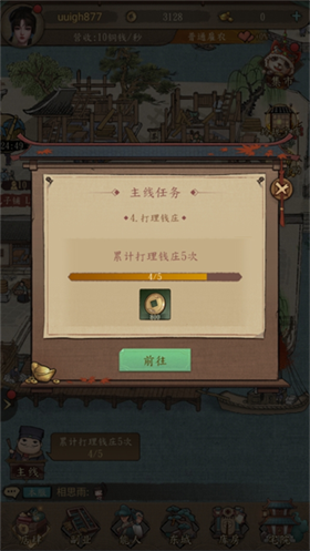 大當(dāng)家之路官方版