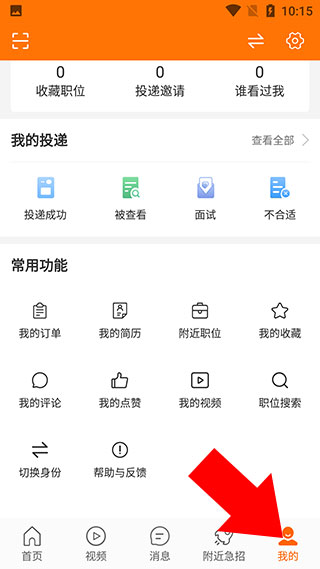 今日招聘平台