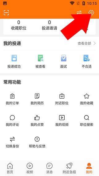 今日招聘平台