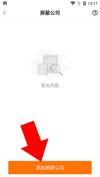 今日招聘平台