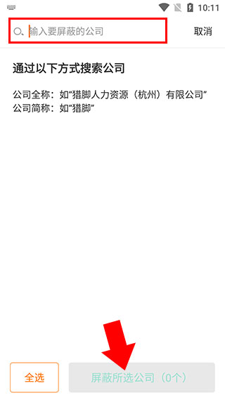 今日招聘平台
