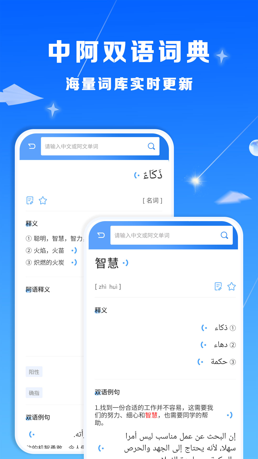 智慧宫翻译