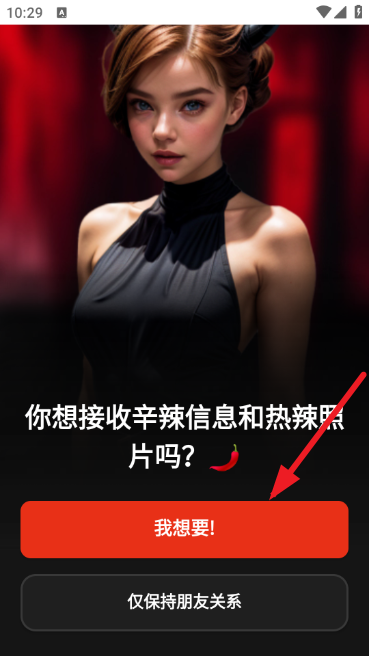 调情AI女孩