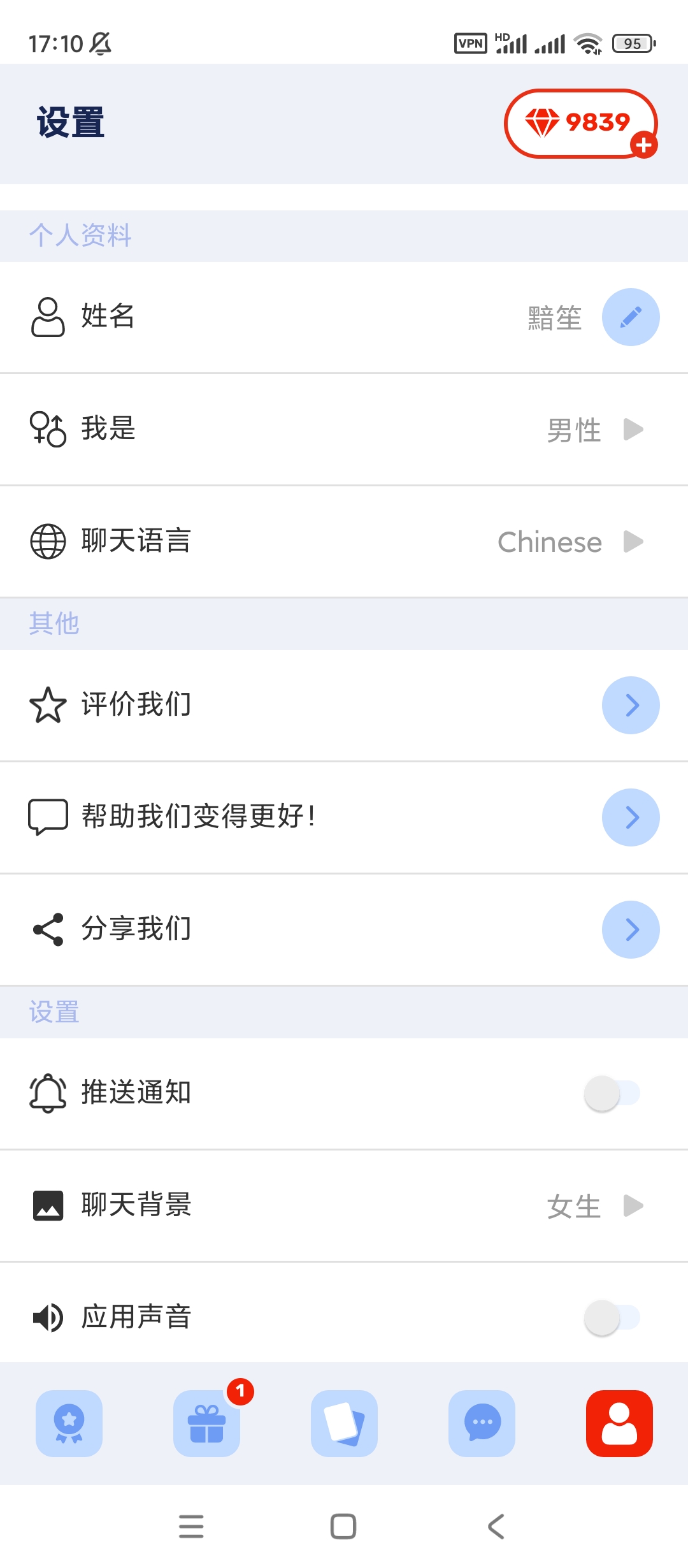 调情AI女孩