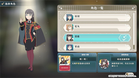 幻日夜羽蜃景努瑪梓移植版