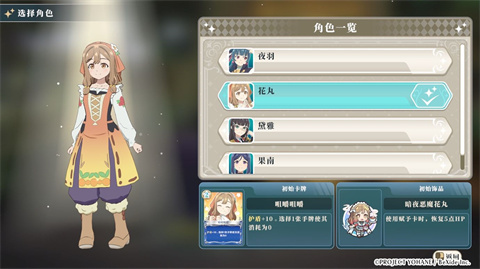 幻日夜羽蜃景努瑪梓移植版
