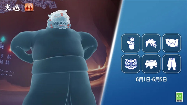 光遇云游戏官方版