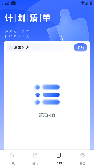 洽谈笔记免费版