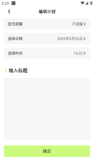 洽谈笔记免费版