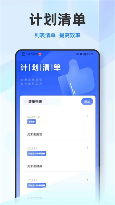 洽谈笔记免费版