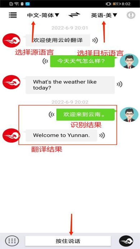 云岭翻译
