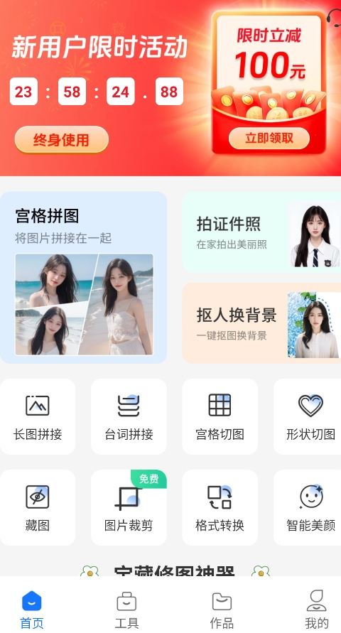 熊貓拼圖免費(fèi)版