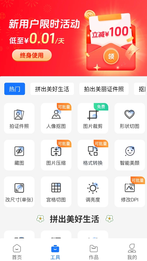 熊貓拼圖免費(fèi)版