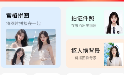 熊貓拼圖免費(fèi)版