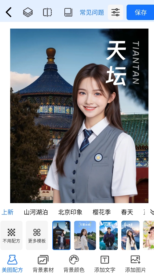 熊貓拼圖免費(fèi)版