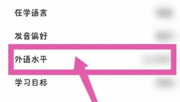 新述口语英语