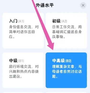 新述口语英语