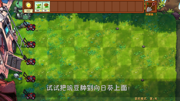 植物大戰(zhàn)僵尸融合版2.5