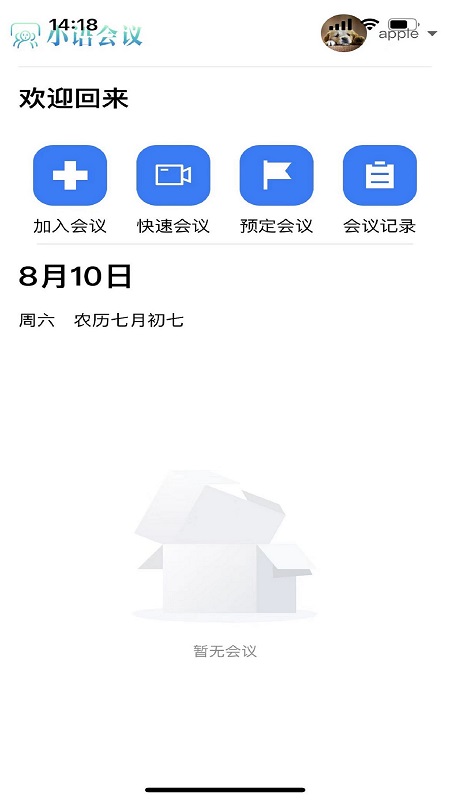 小语会议
