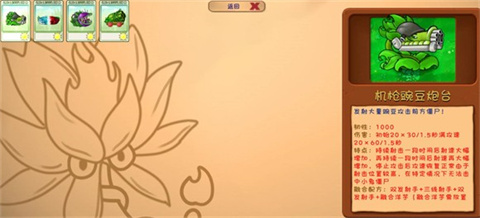 植物大戰(zhàn)僵尸融合版2.5