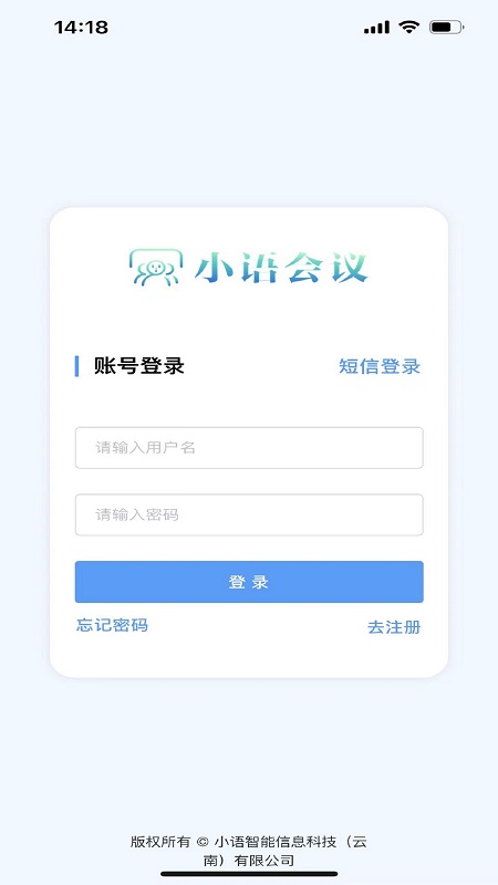 小语会议