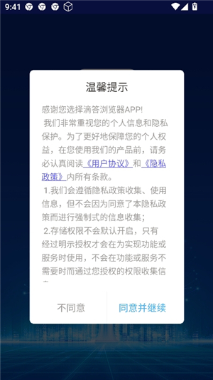 DH瀏覽器