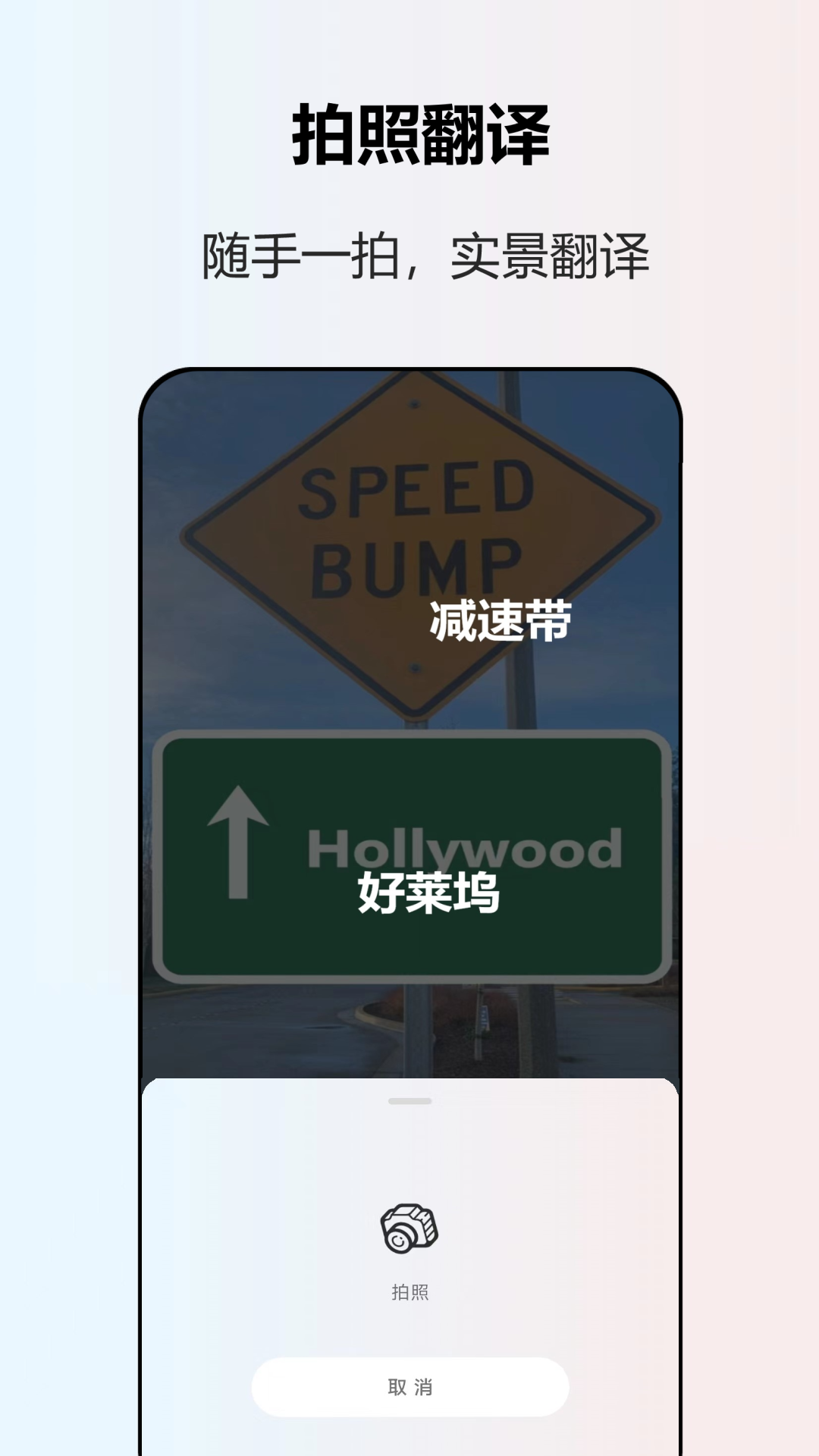 英语翻译全能王