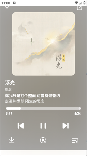 EXMusic
