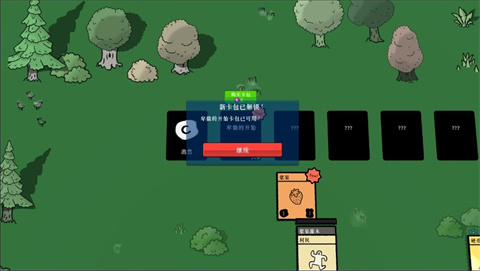 我的堆疊世界