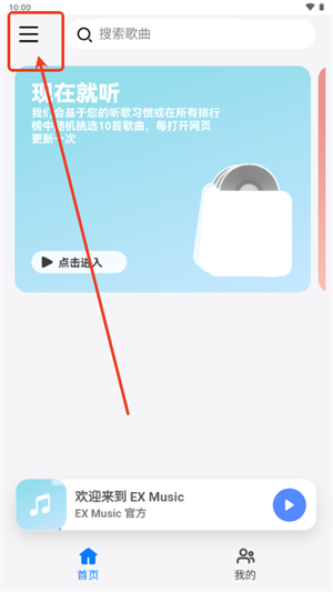 EXMusic