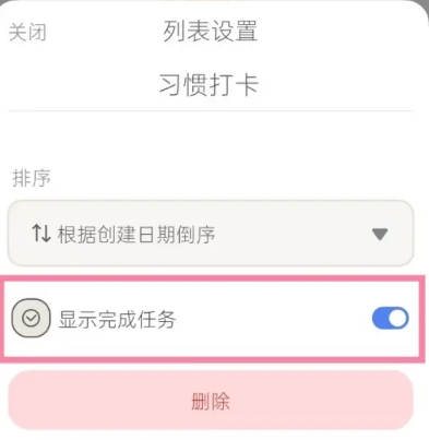 罐头清单计划