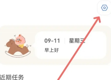 罐头清单计划