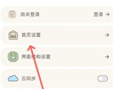 罐头清单计划